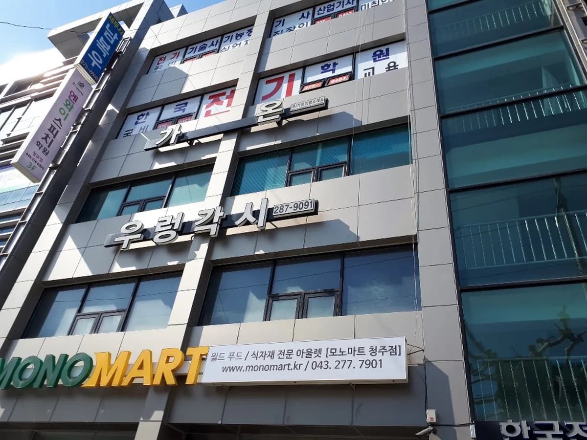 우렁각시재가장기요양기관 이미지 1
