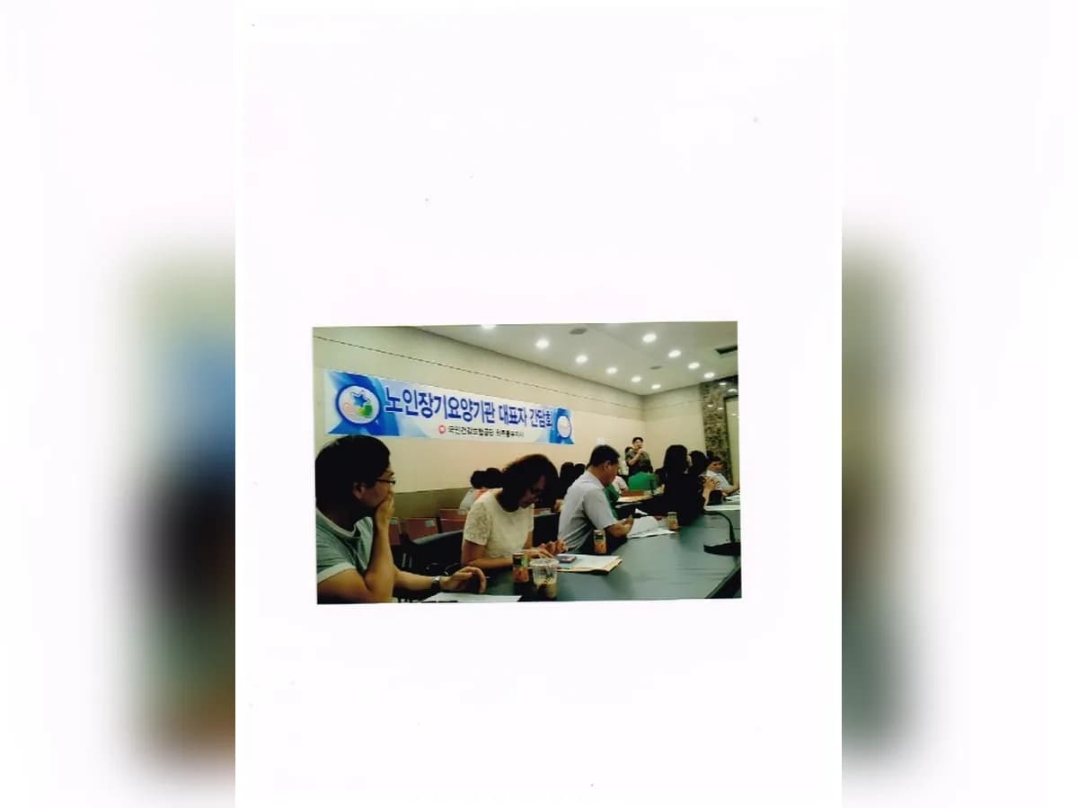 해피투게더 노인복지센터 이미지 7