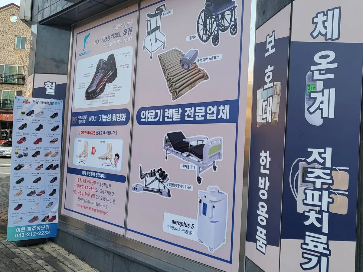 이원건강의료기율량점 독일보청기 이미지 6