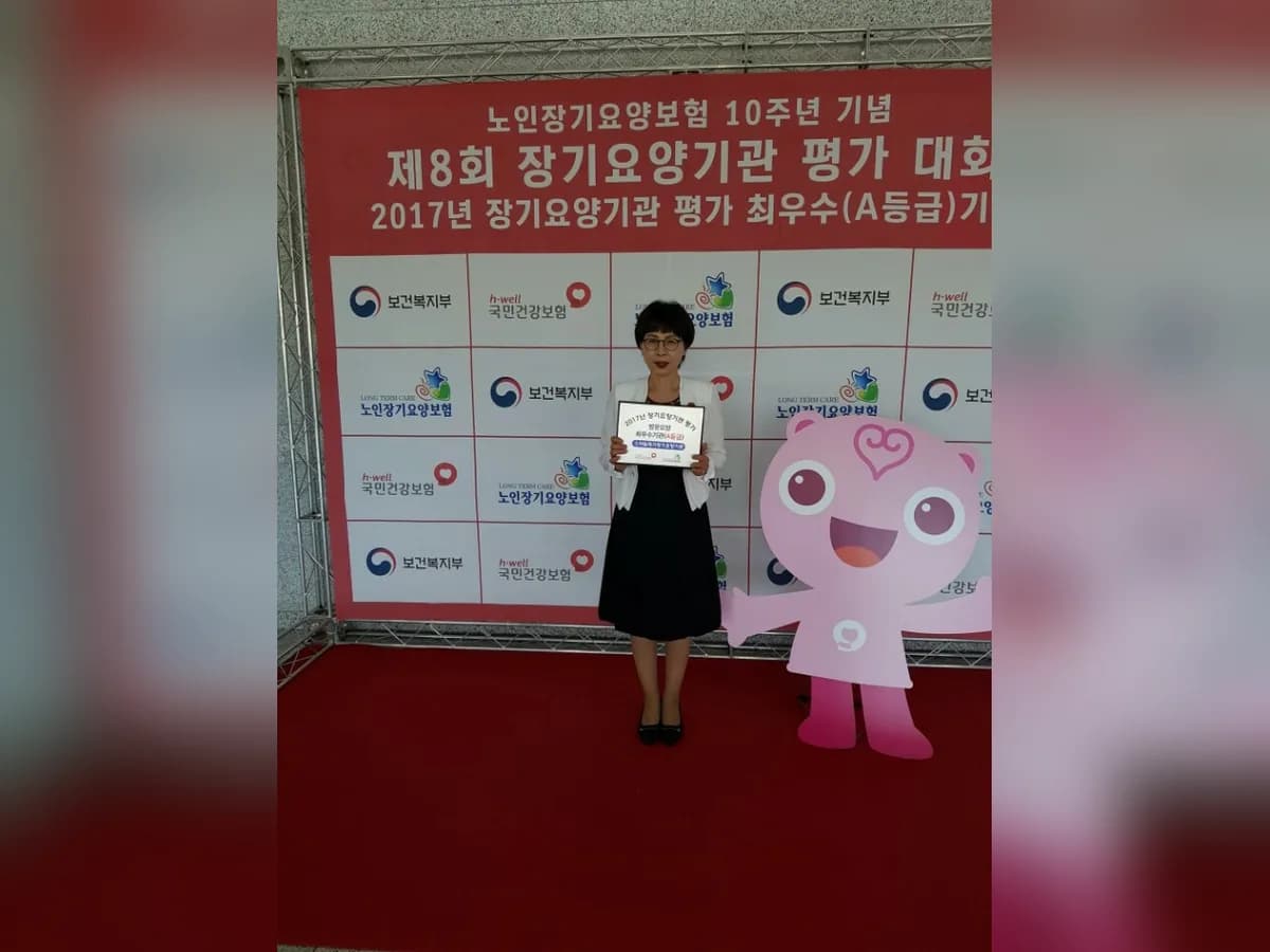 스마일재가장기요양기관 이미지 4