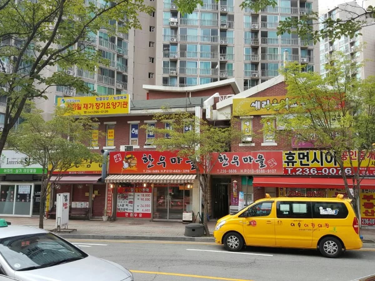 스마일재가장기요양기관 이미지 7