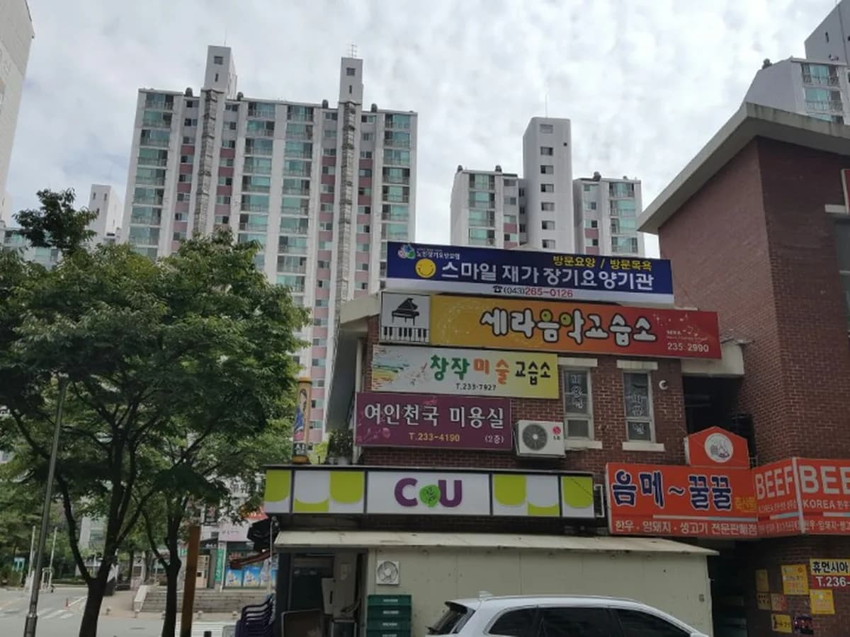 스마일재가장기요양기관 이미지 8
