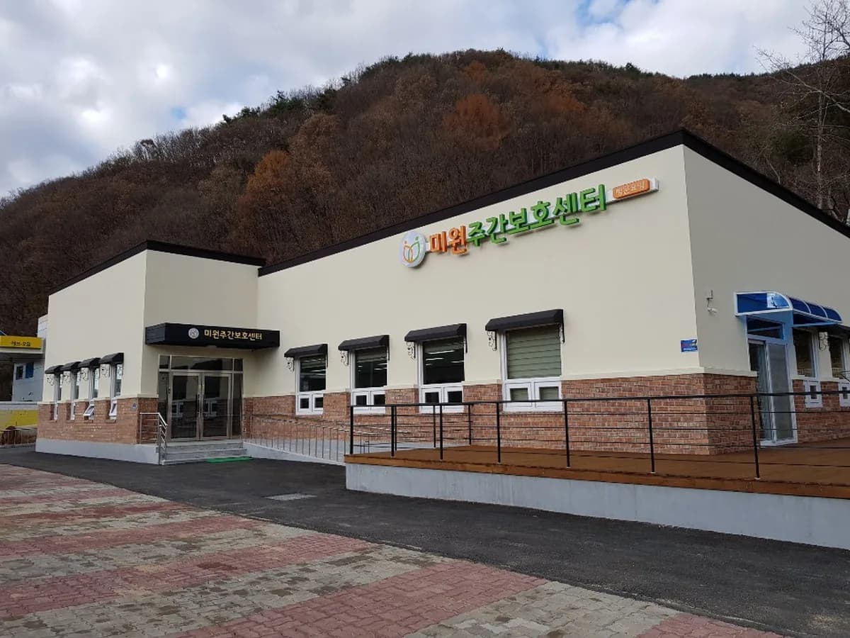미원재가장기요양기관 이미지 4