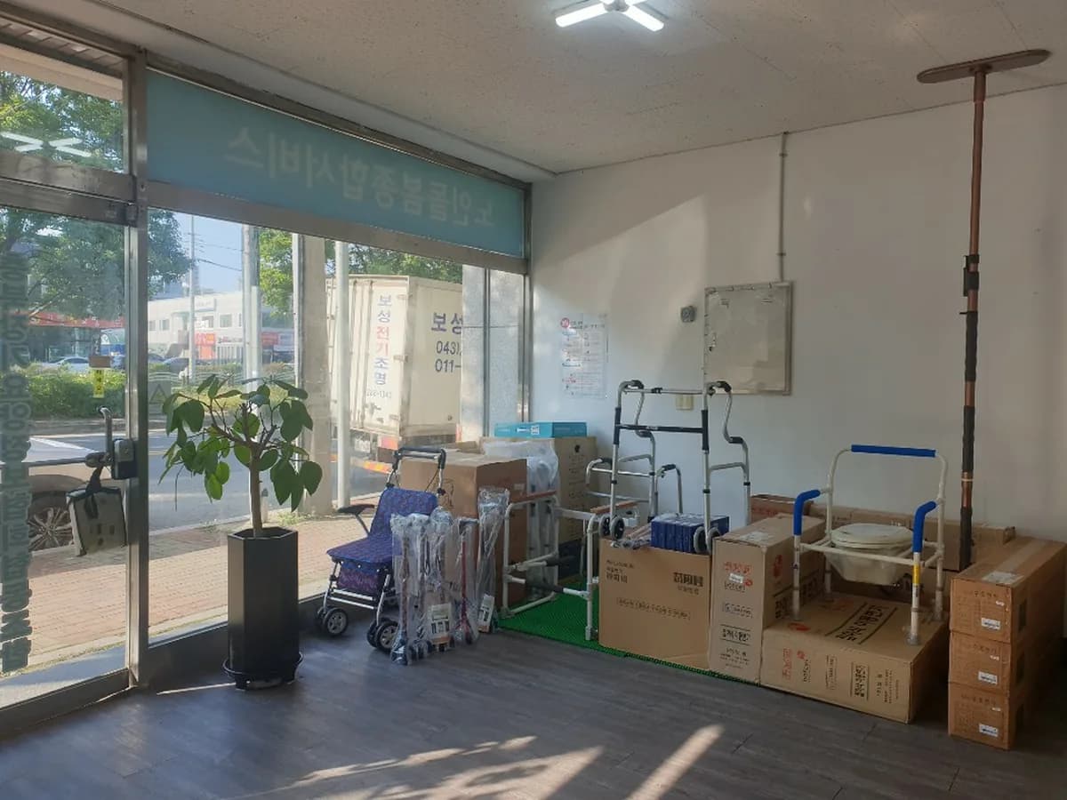 충북장기요양정보협회협동조합 이미지 3