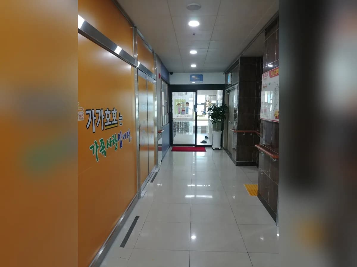 가가호호노인복지센터 이미지 2