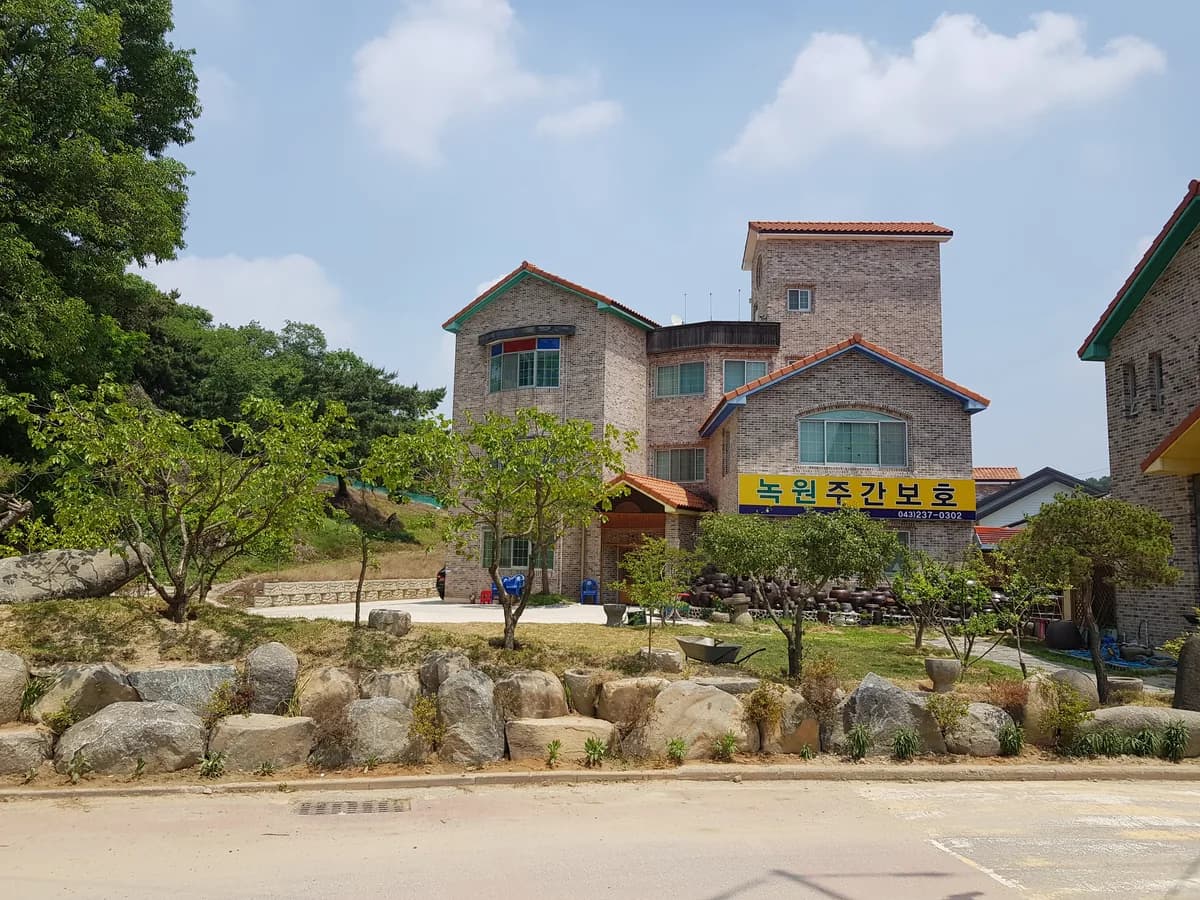 녹원 주야간보호센터 이미지 5