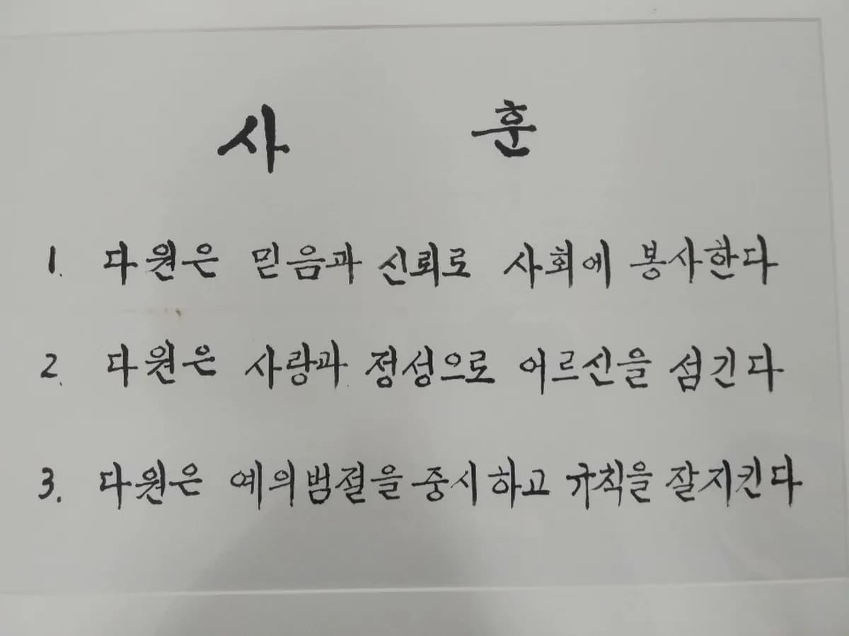 주식회사 다원노인복지센터 이미지 2