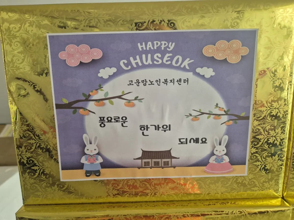 고운맘노인복지센터 이미지 3