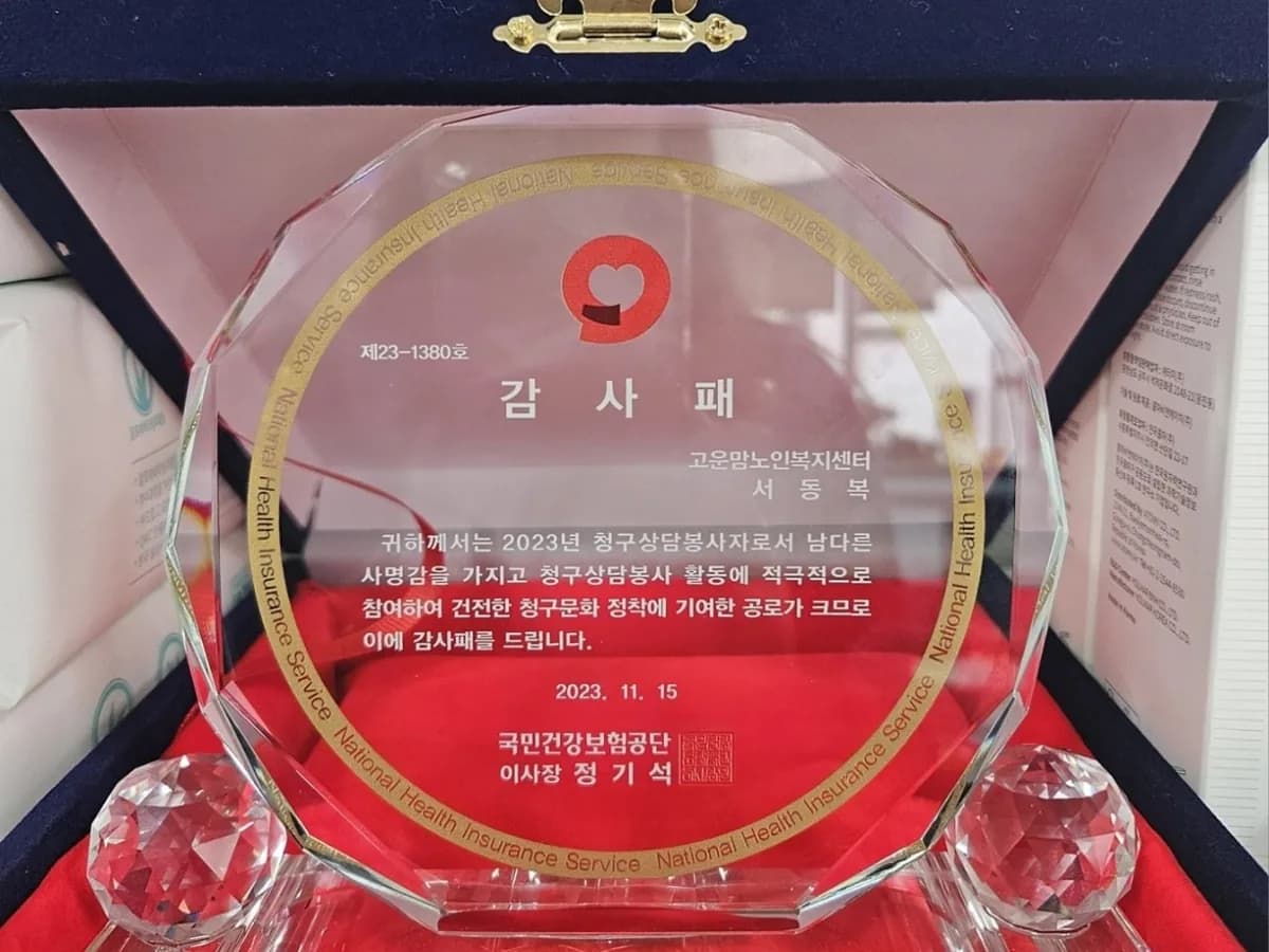 고운맘노인복지센터 이미지 5