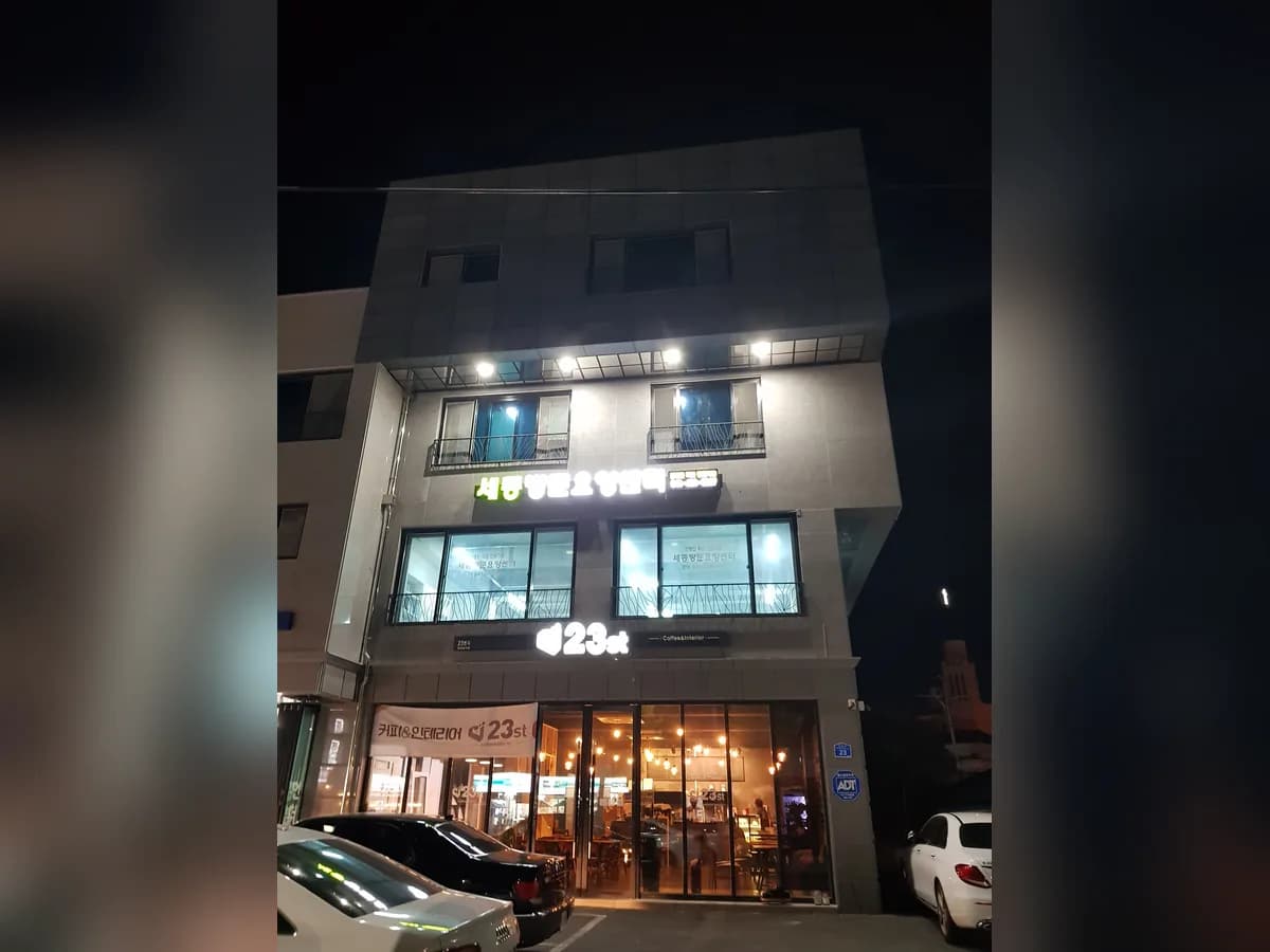 세종재가복지센터 이미지 5