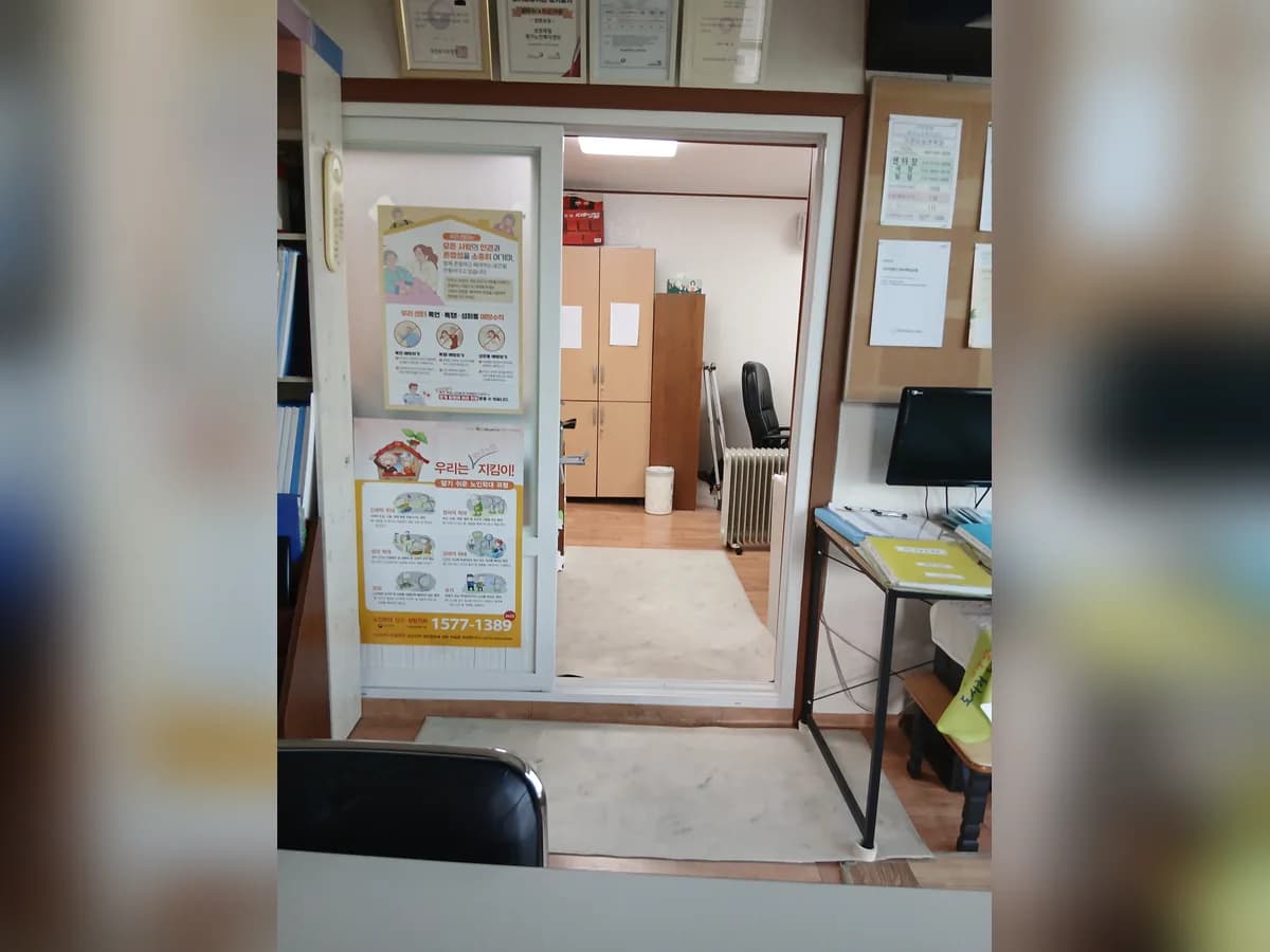보은제일재가노인복지센터 이미지 3