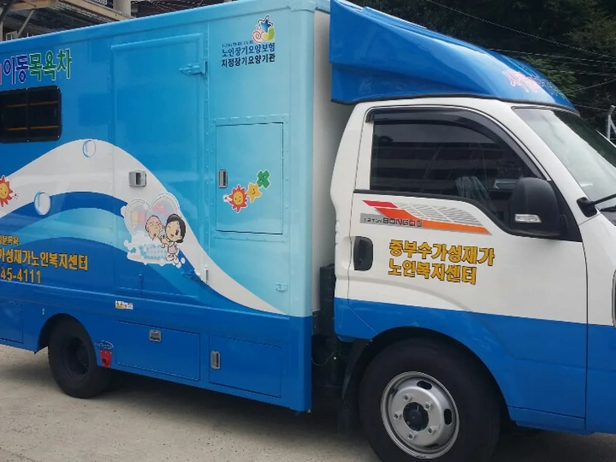 중부수가성재가노인복지센터 이미지 5