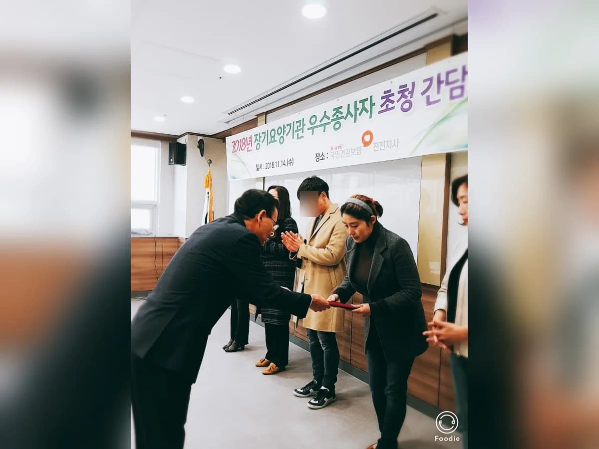 진천재가노인복지센터 이미지 1