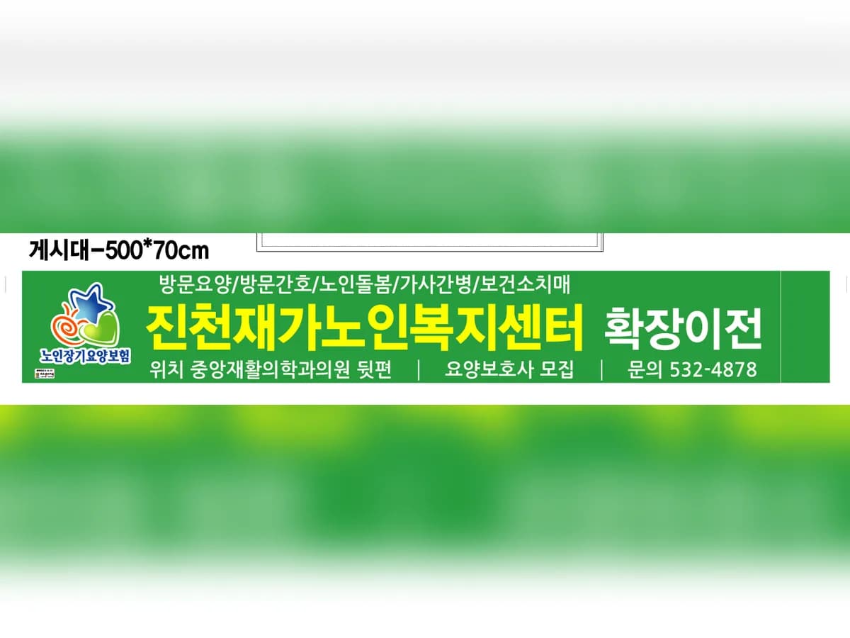 진천재가노인복지센터 이미지 4