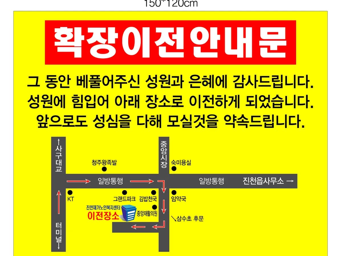 진천재가노인복지센터 이미지 5