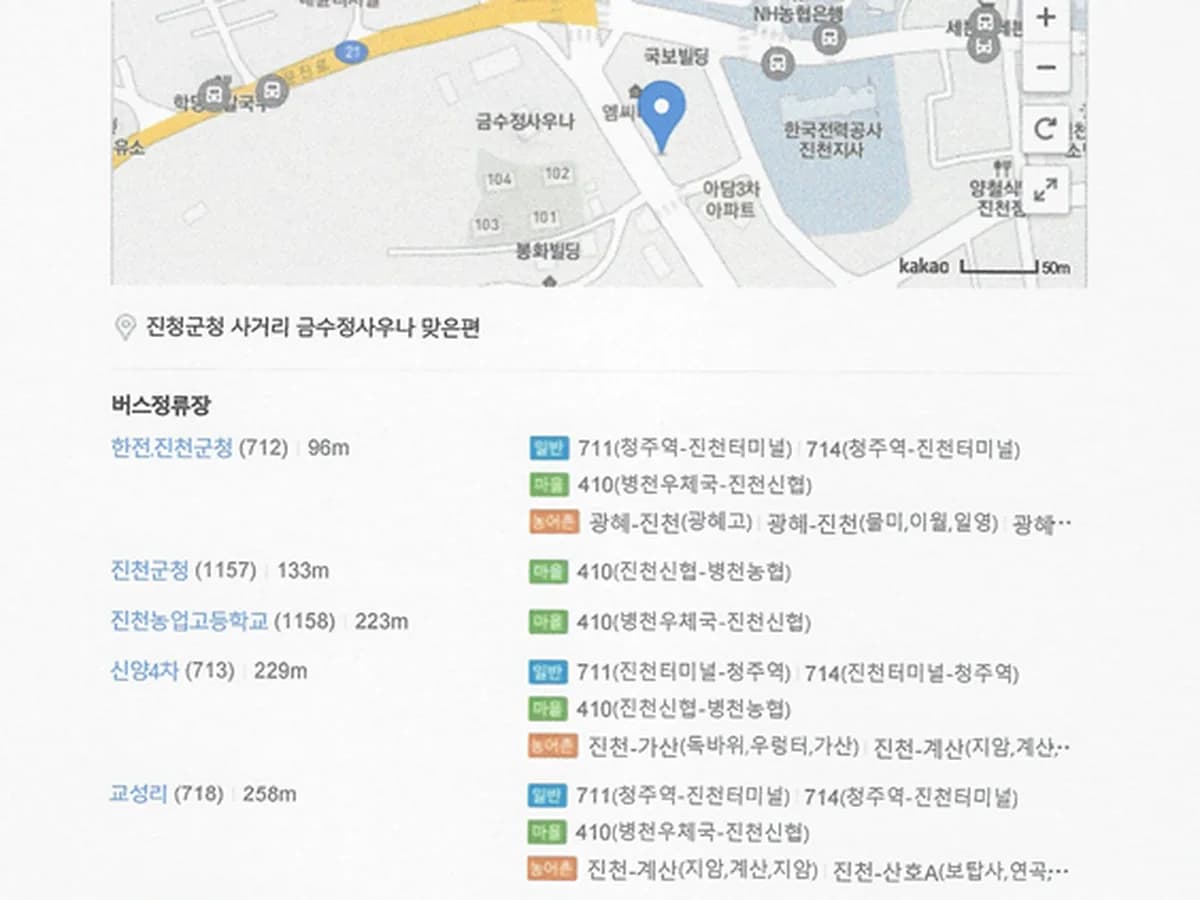 진천재가노인복지센터 이미지 6