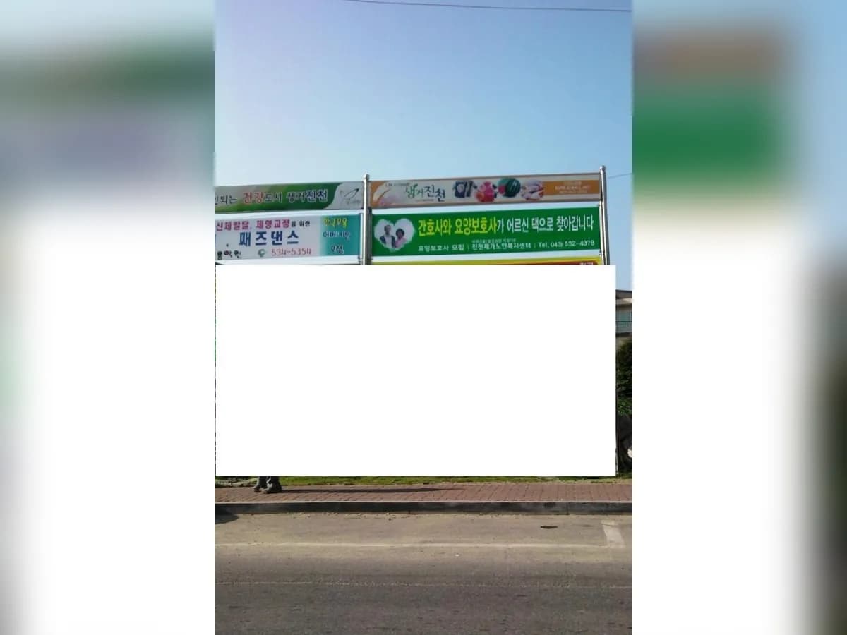 진천재가노인복지센터 이미지 7