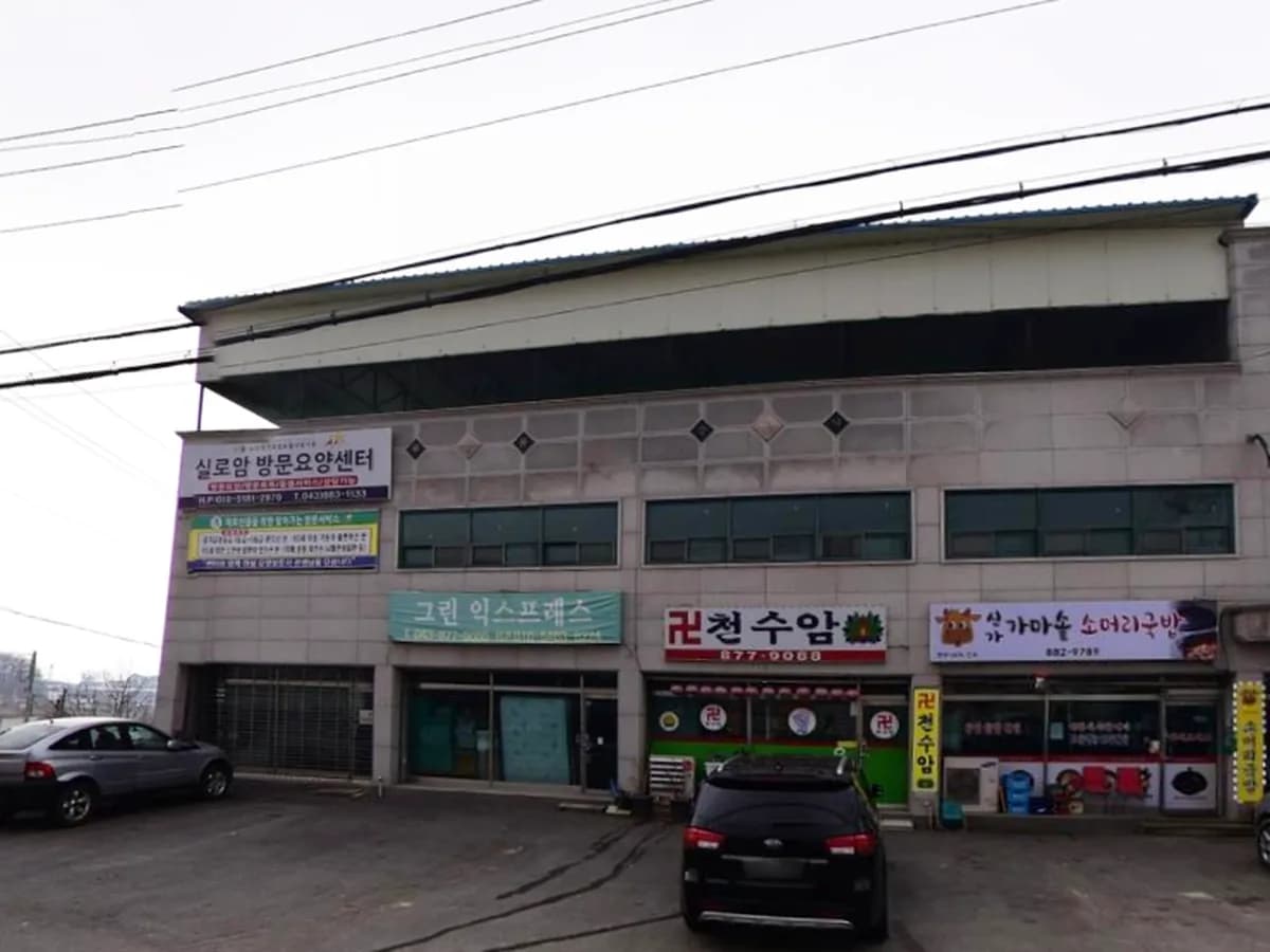 실로암방문요양센터 이미지 1