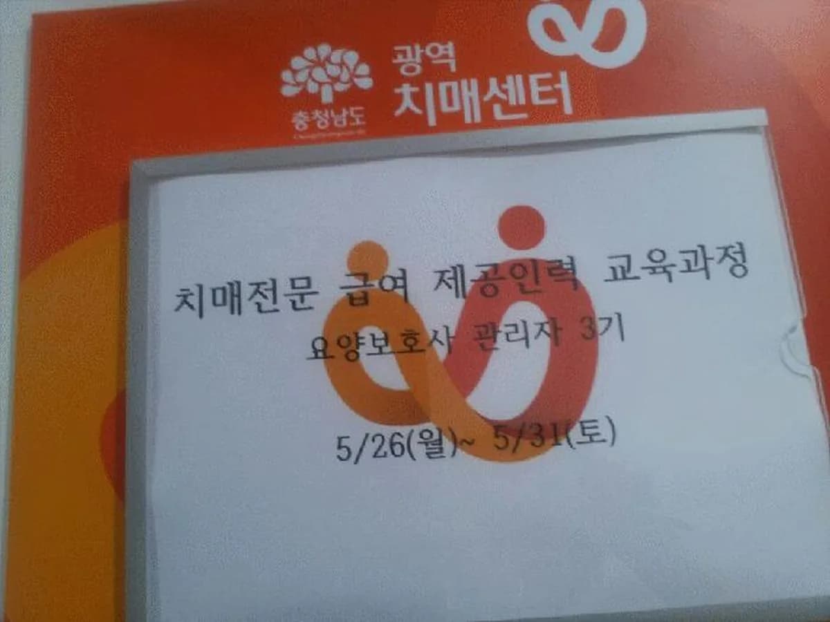 한가족노인복지센터 이미지 5