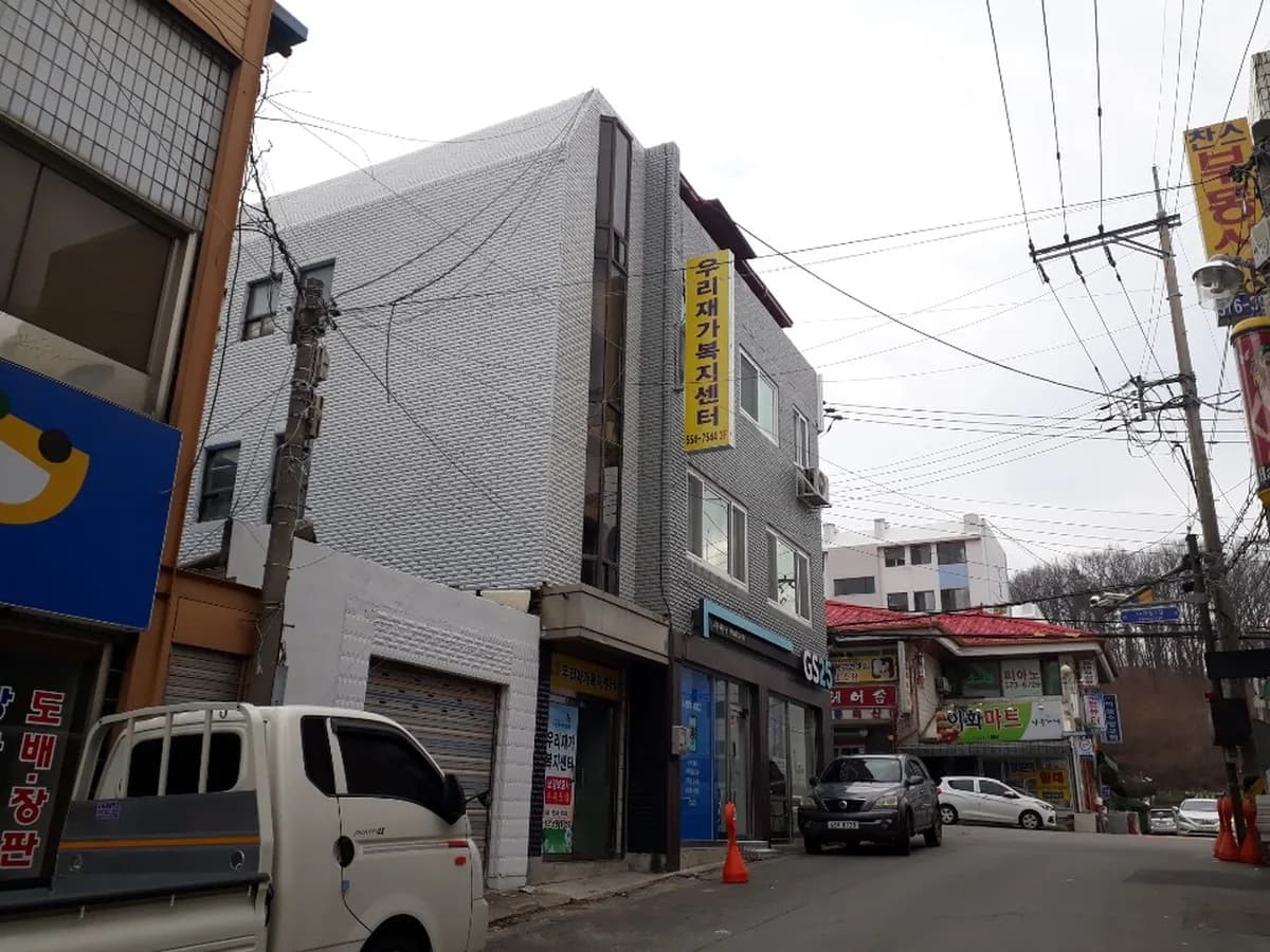 우리재가복지센터 이미지 1