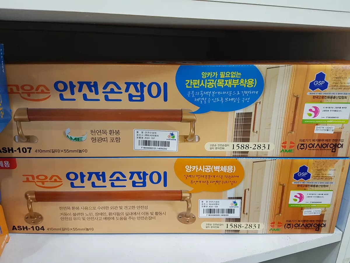 주원의료기&복지용구 이미지 5