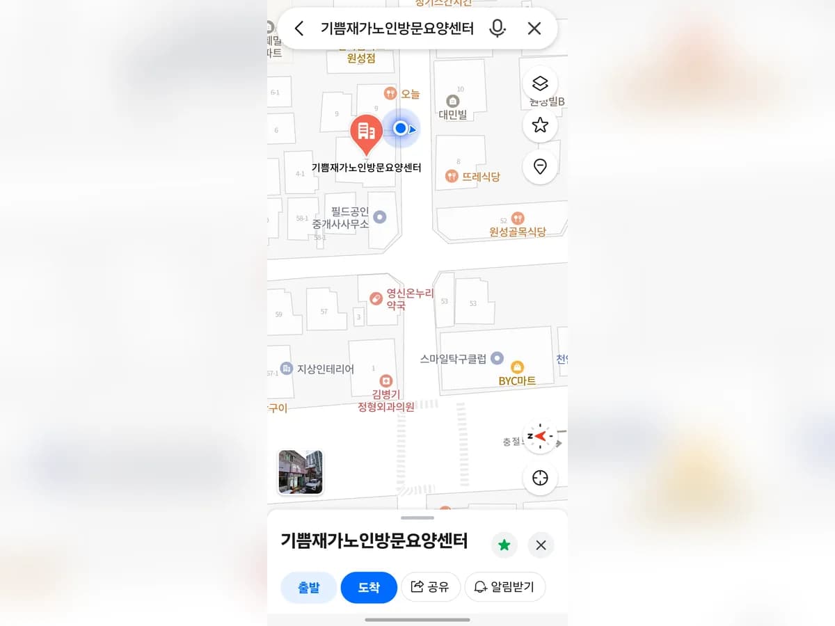 기쁨재가복지센터 이미지 2