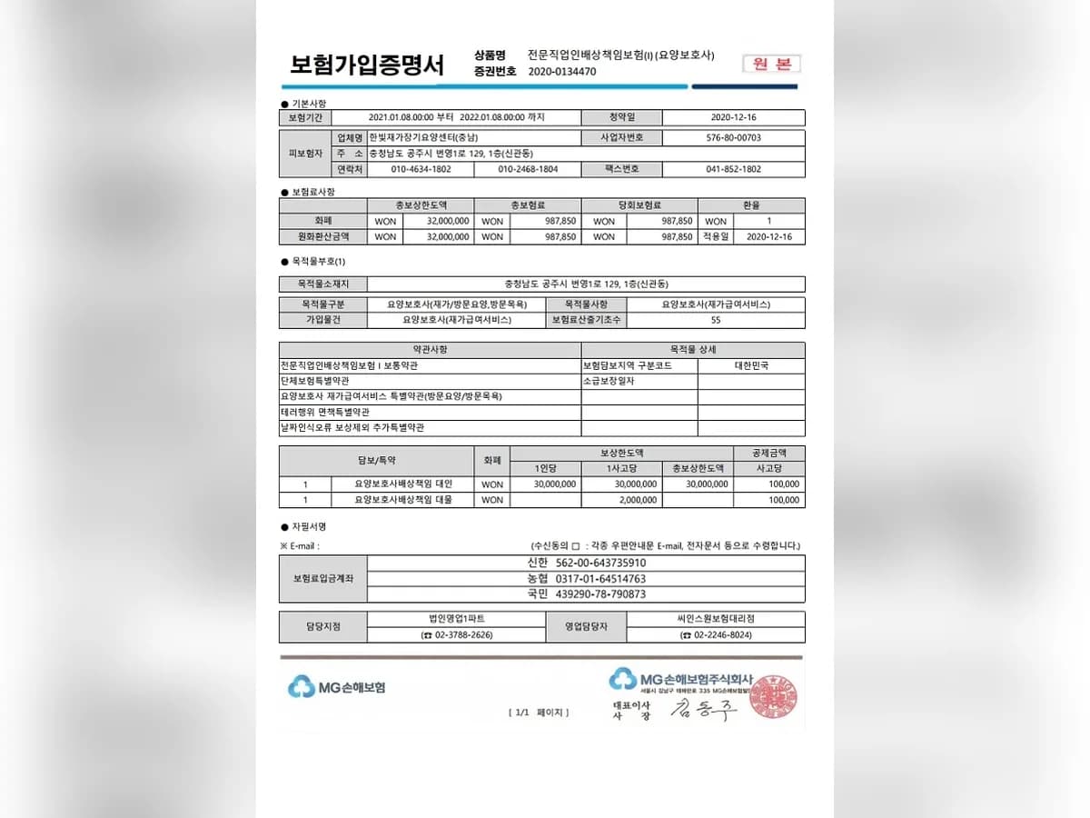 한빛재가장기요양센터 이미지 3