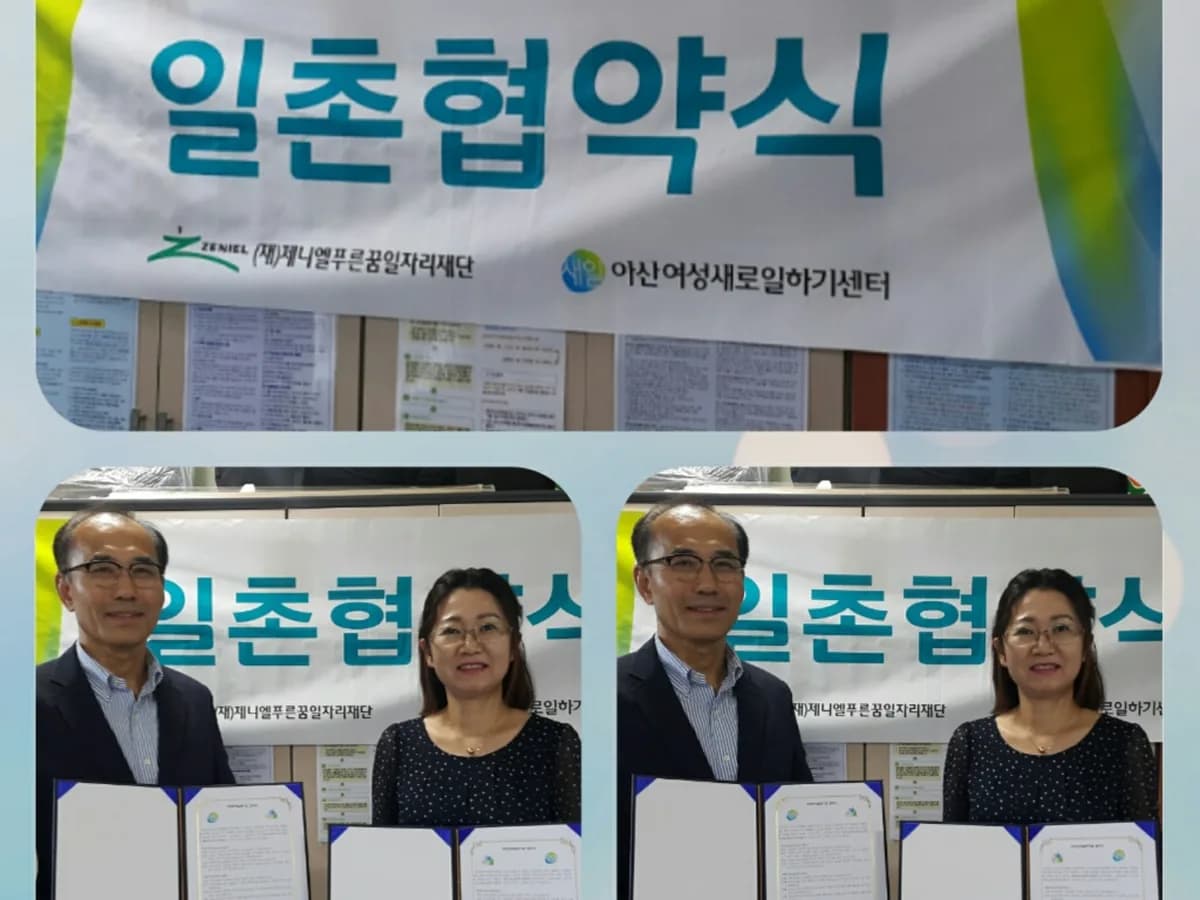 행복나눔노인복지센터 이미지 1