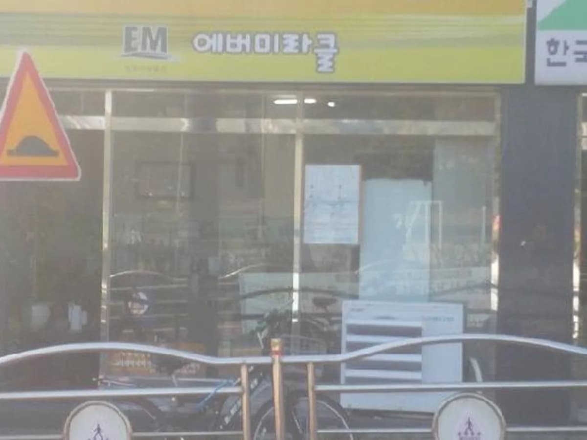 행복나눔노인복지센터 이미지 3