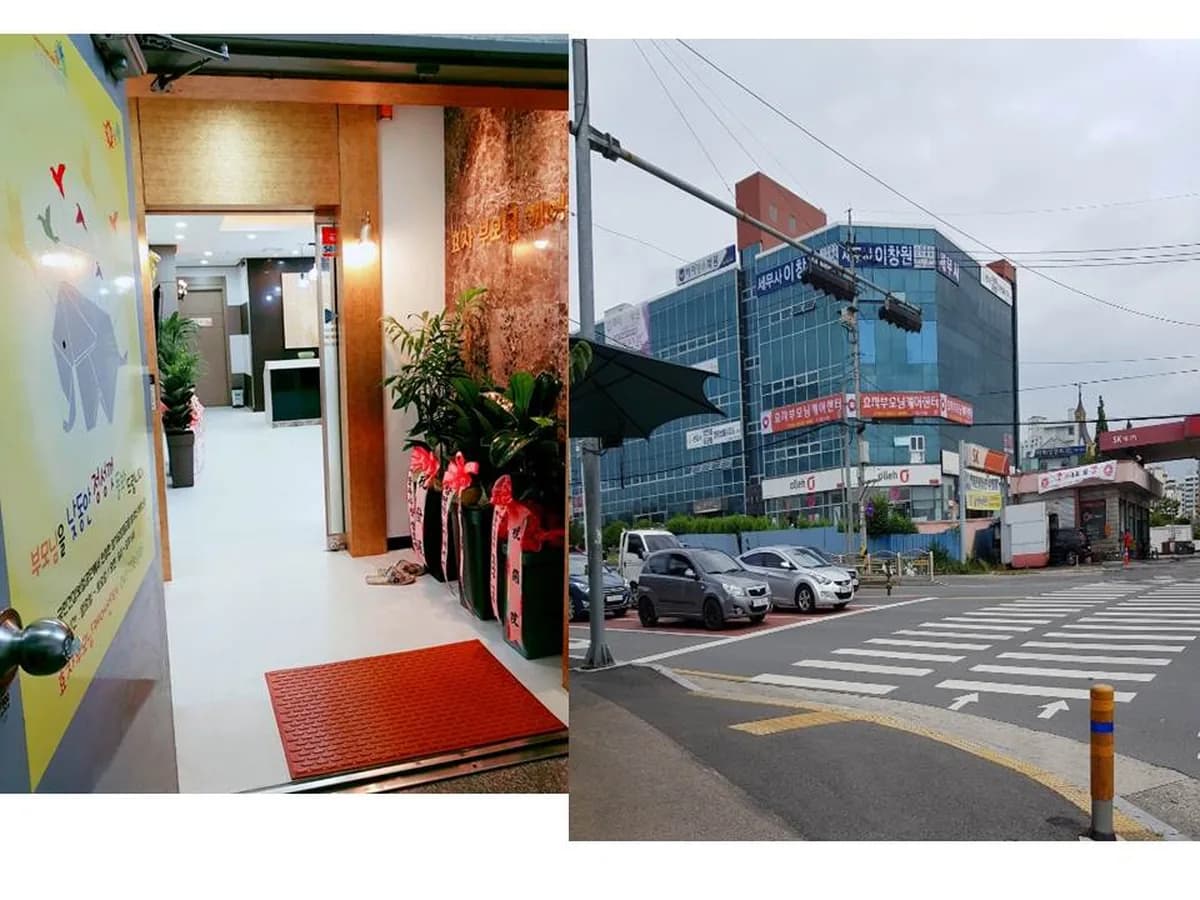 효자부모님케어센터 이미지 1