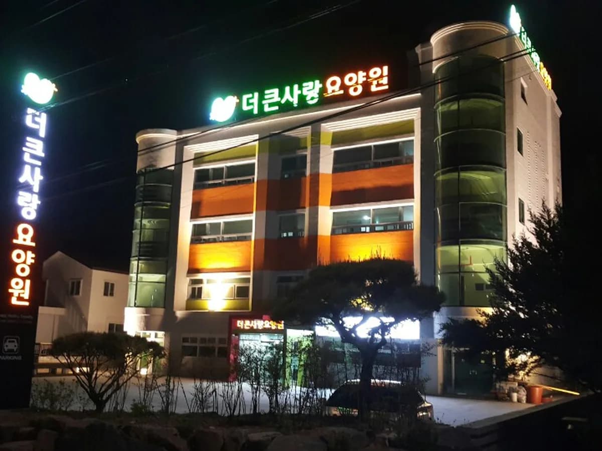 매치매치주간보호센터 이미지 2