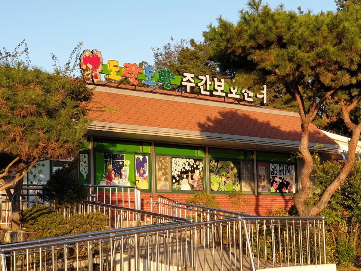 도란도란 이미지 3