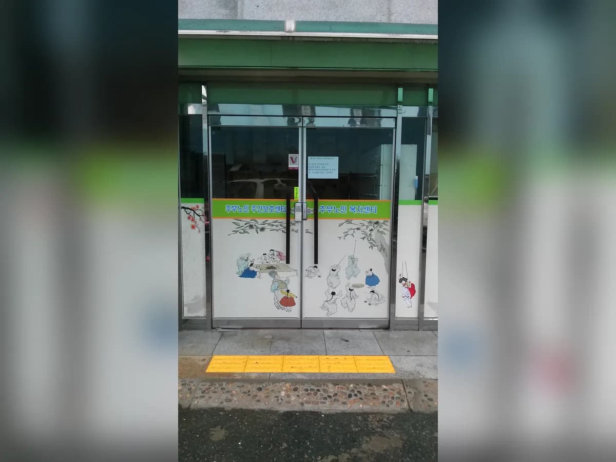 추부복지센터 이미지 6