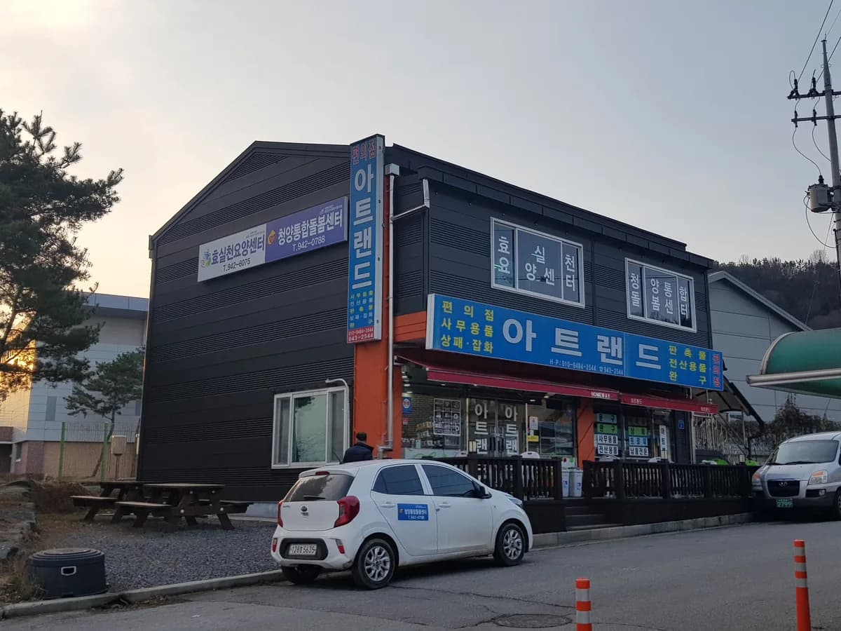 효실천요양센터 이미지 1
