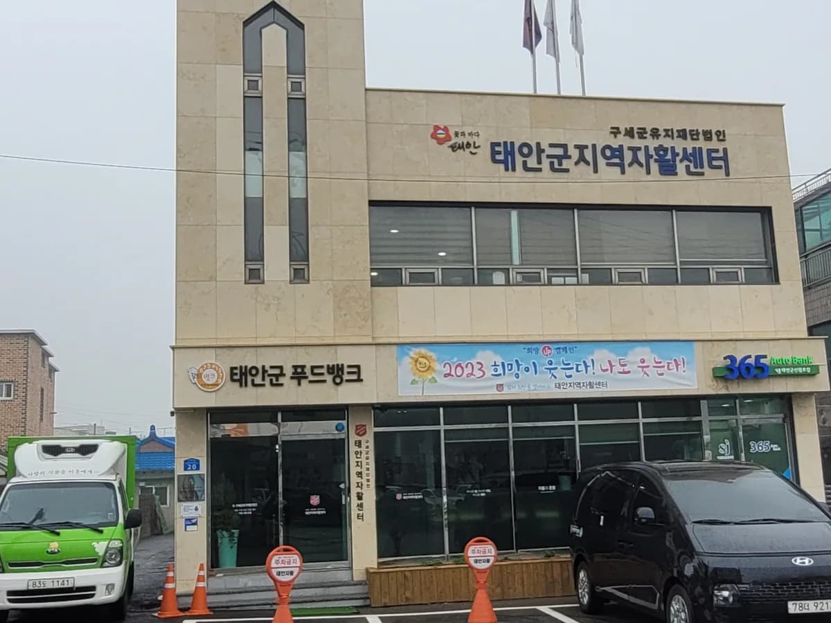 태안군방문요양센터 이미지 5