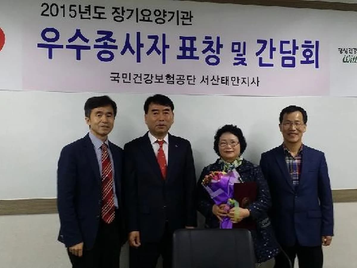 안면도효드림노인복지센터 이미지 7