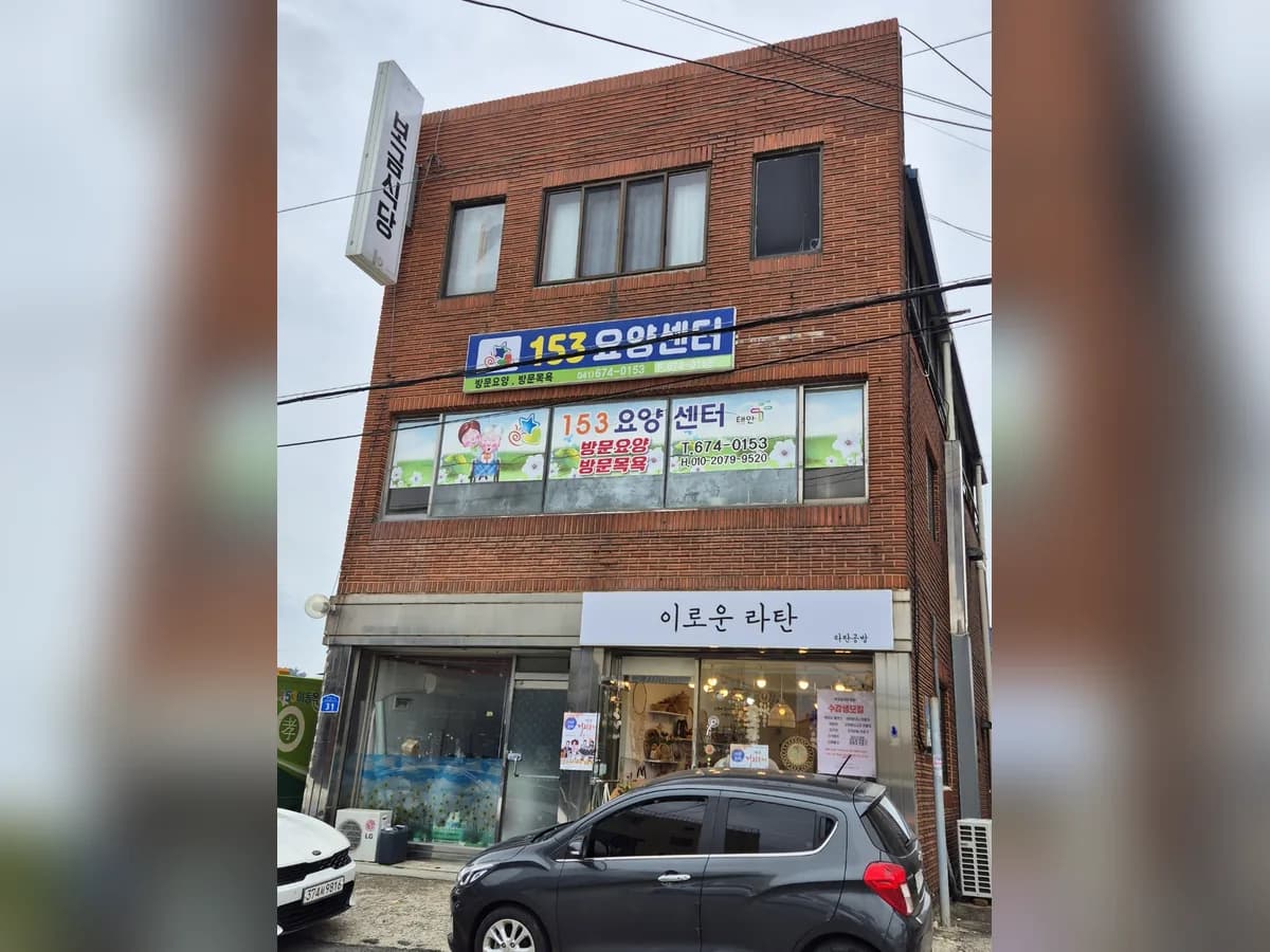 153 요양센터 이미지 2