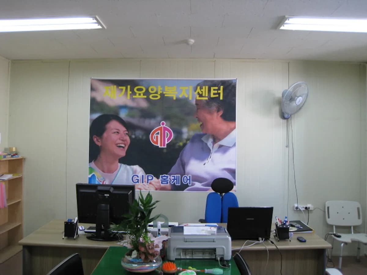 GIP홈케어 이미지 8