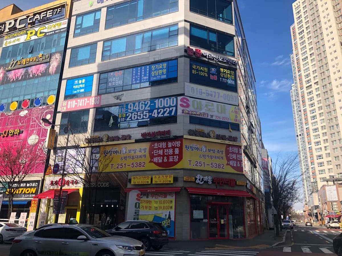 늘품재활주간보호센터 이미지 2