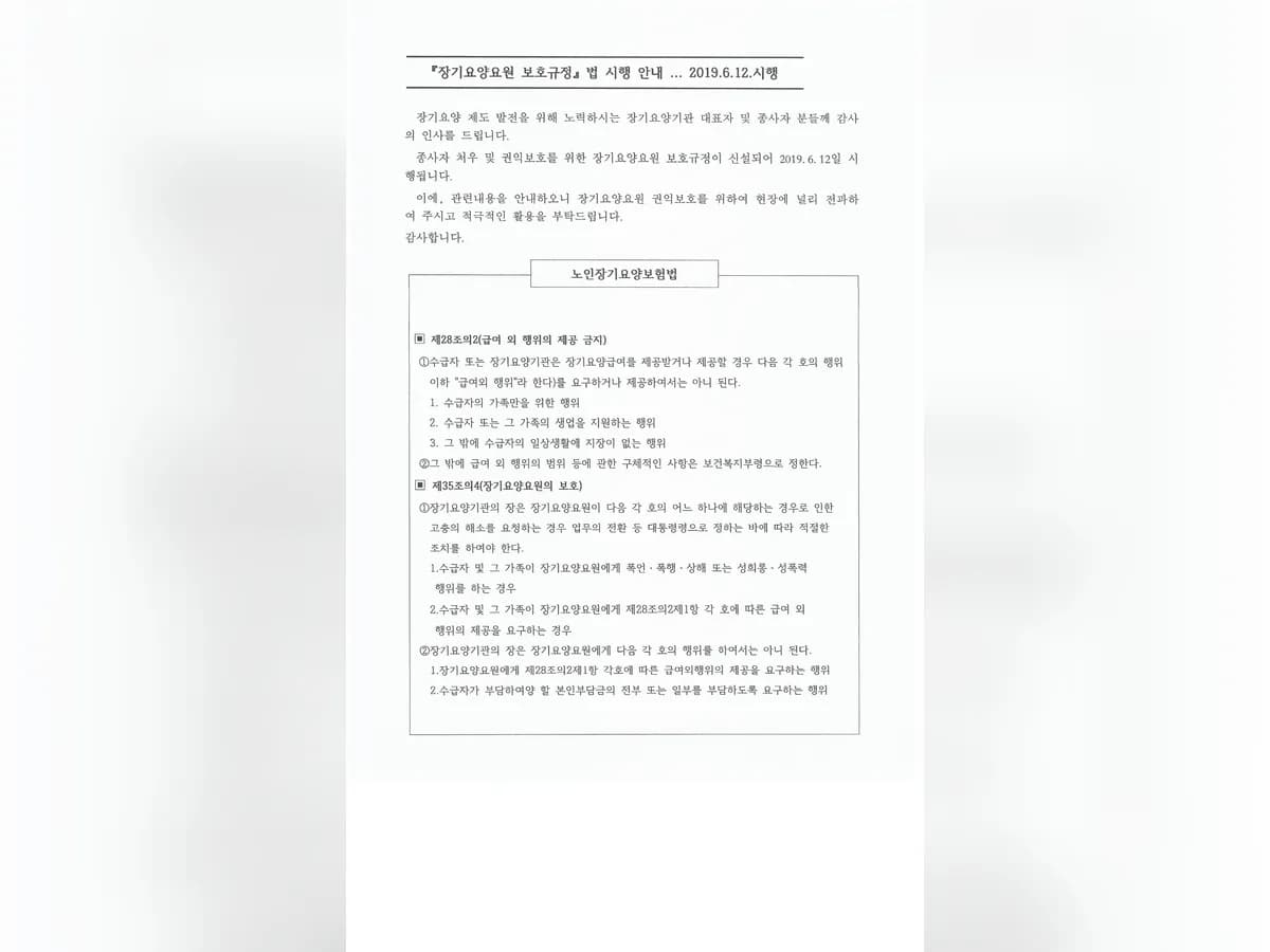 우리재가장기요양센터 이미지 6
