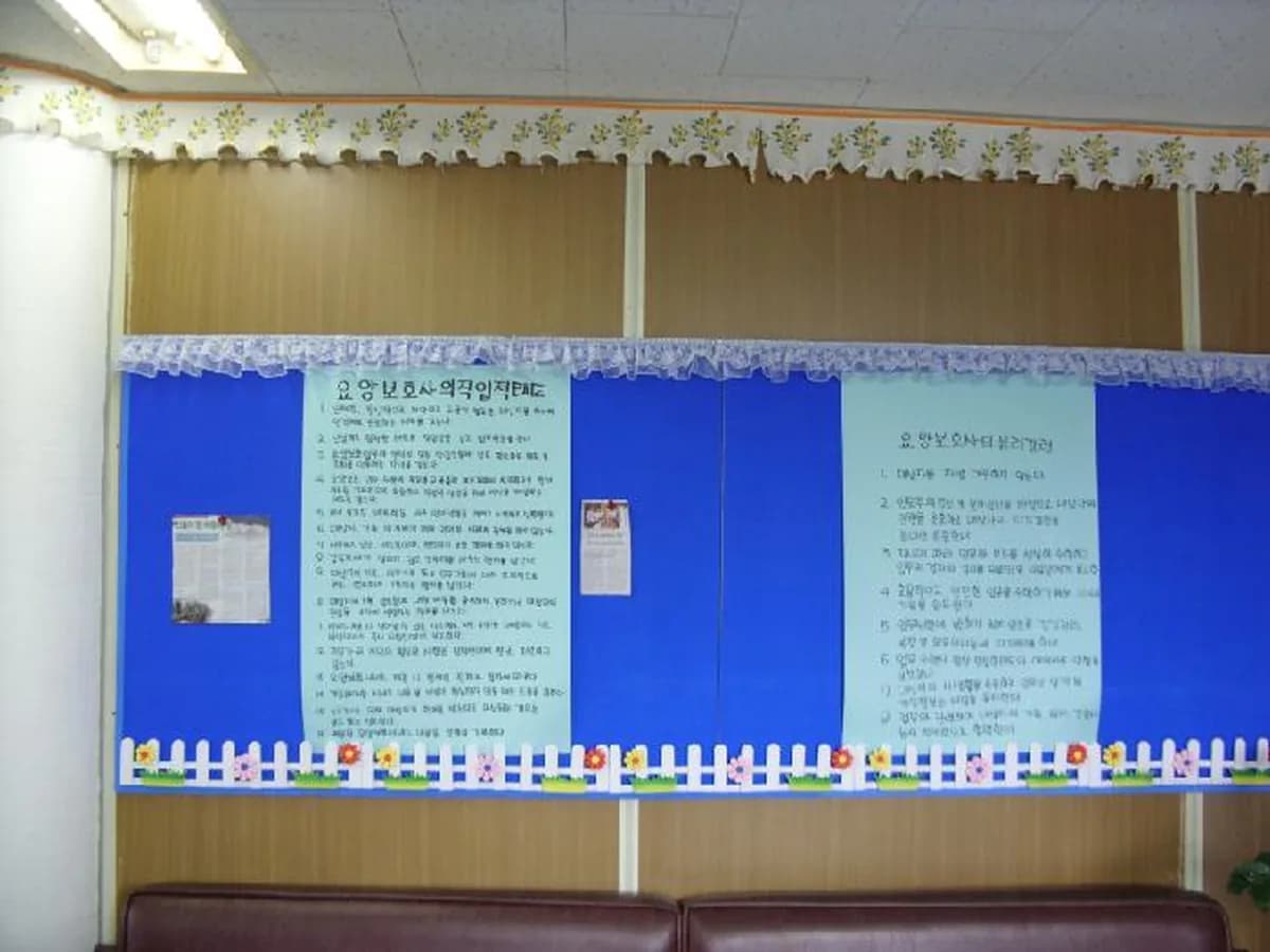 사랑으로노인복지센터 이미지 6