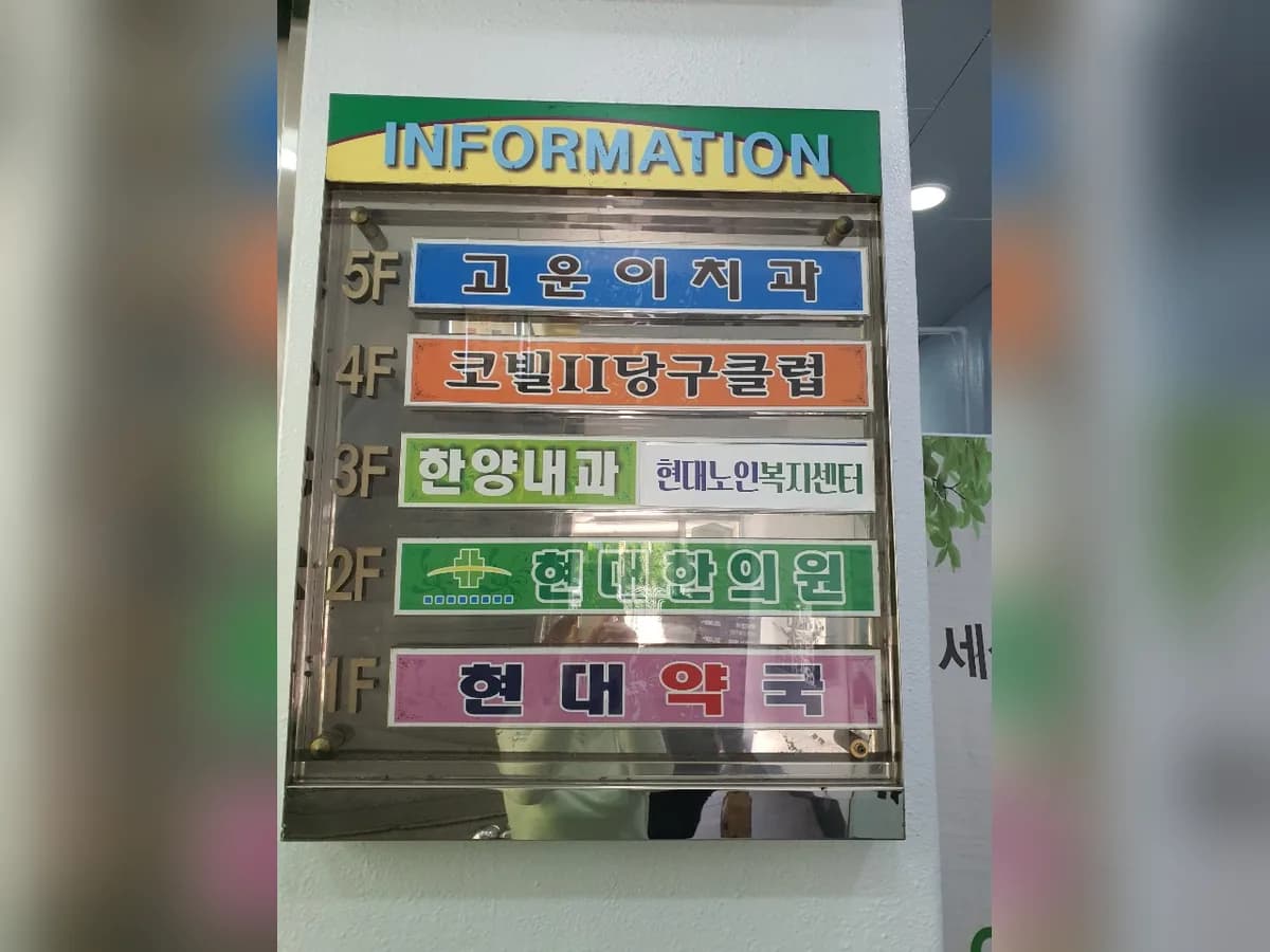현대노인복지센터 이미지 3