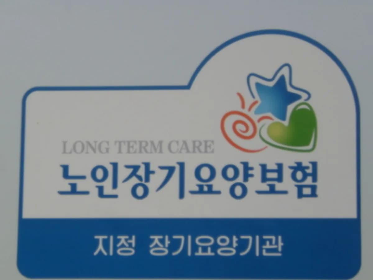 방주노인복지센터 이미지 2