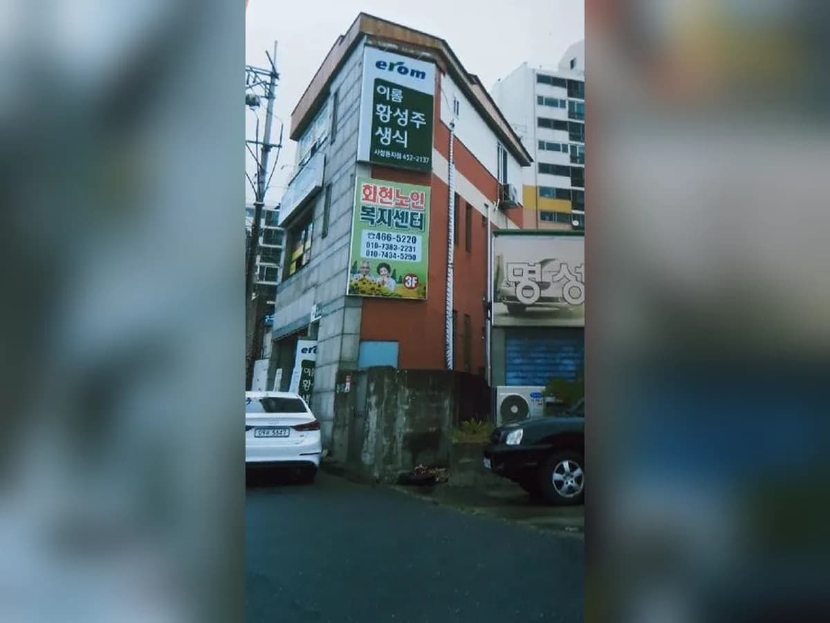 회현재가복지센터 이미지 1