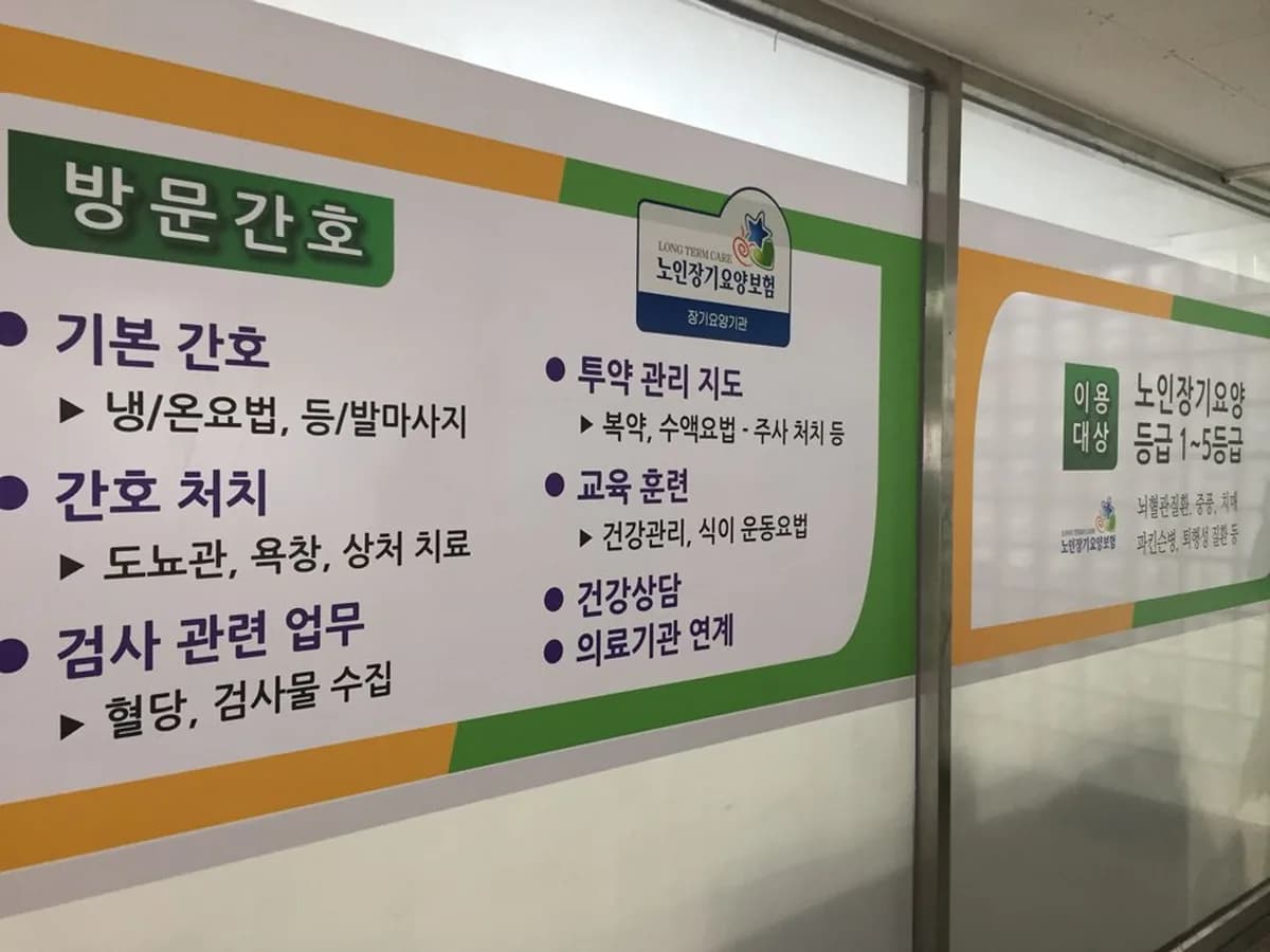 한빛방문간호센터 이미지 3