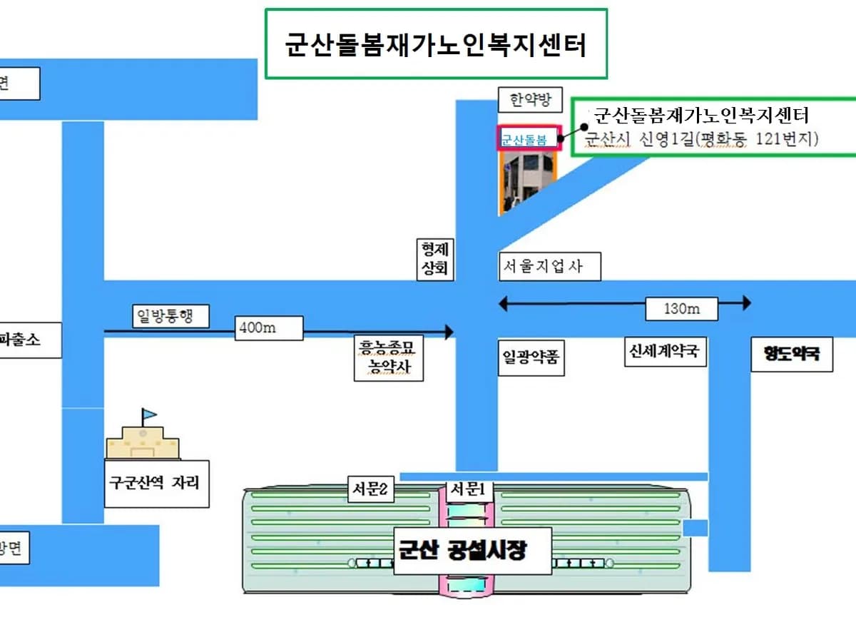군산돌봄재가노인복지센터 이미지 5