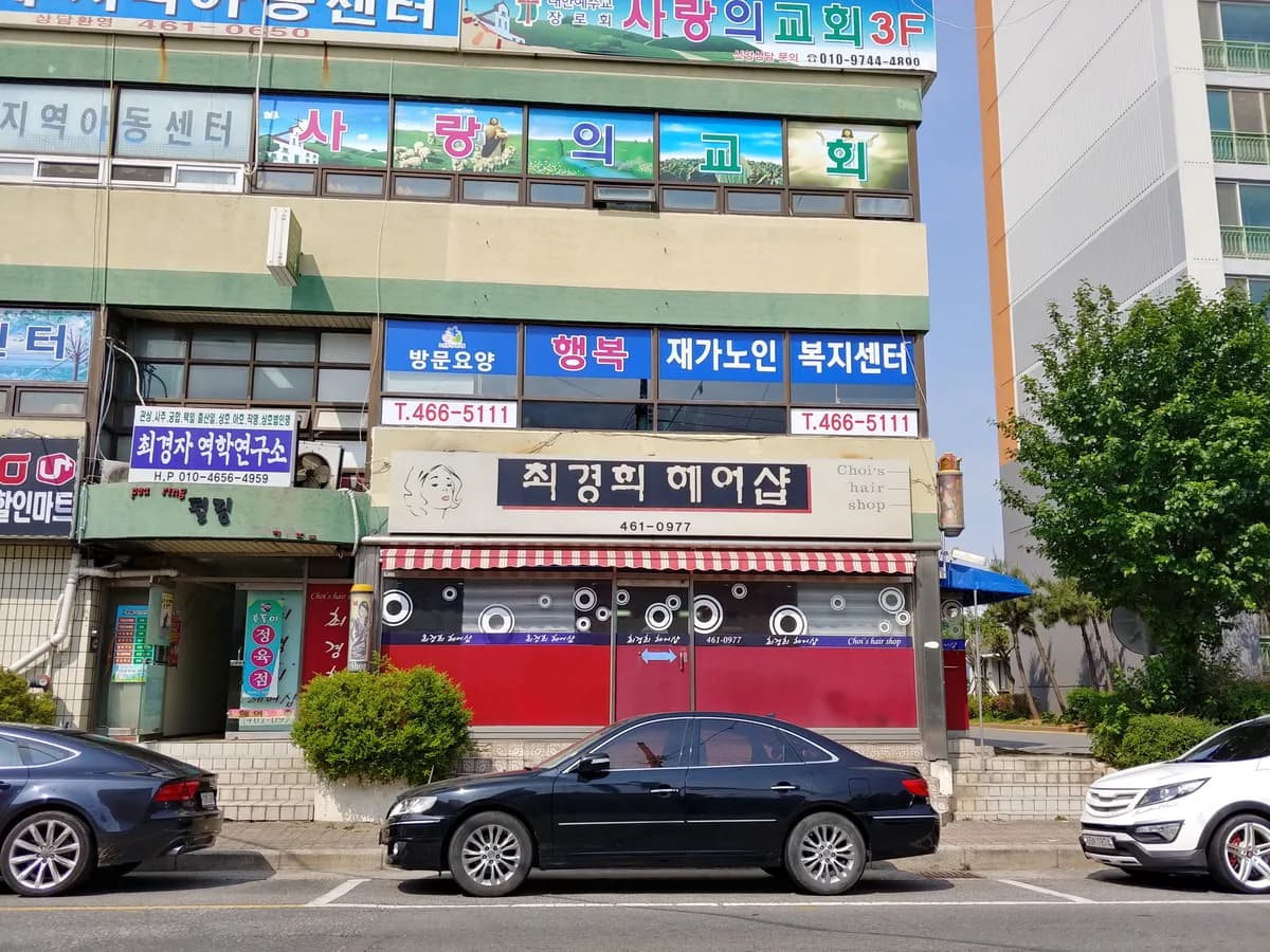 행복재가노인복지센터 이미지 4