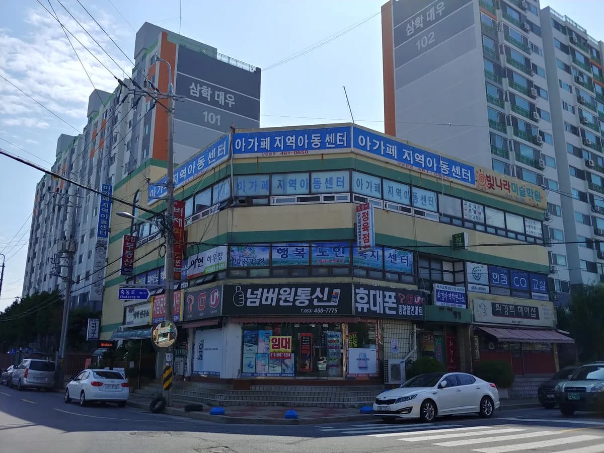 행복재가노인복지센터 이미지 6