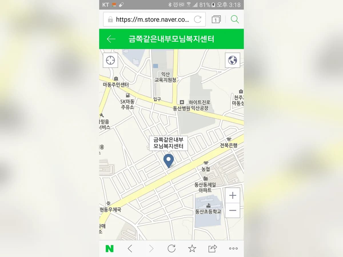 금쪽같은내부모님데이케어 이미지 7