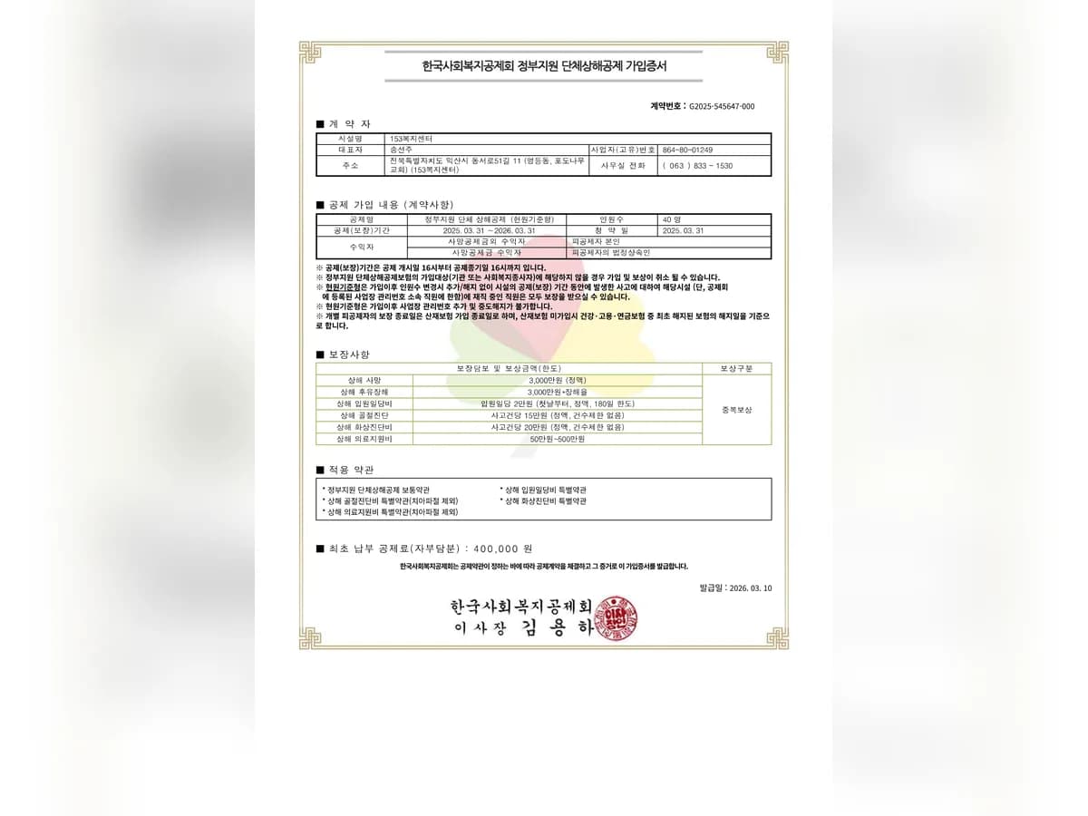 153복지센터 이미지 3